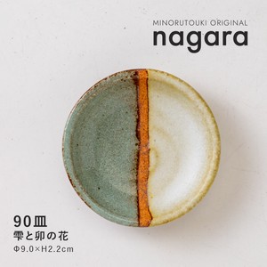 【nagara(ナガラ)】 90皿 雫と卯の花 [日本製 美濃焼 陶器 食器] オリジナル