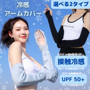 Cooling Item Long Ladies' Arm Cover