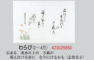 【在庫処分セール】万葉尺4懐石まっと（100枚入）