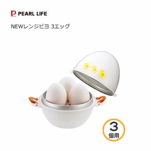 電子レンジ 調理 ゆで卵 たまご 2個用 NEWレンジピヨ 3エッグ  パール金属　CC-1148