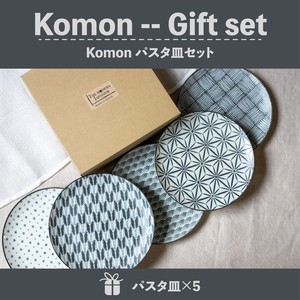 komon パスタ皿セット（化粧箱）【日本製　美濃焼】
