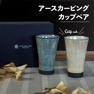 アース カービングカップペア（化粧箱）【日本製　美濃焼】