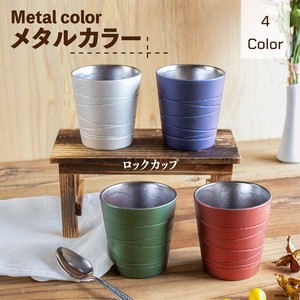 メタルカラー ロックカップ（化粧箱）【日本製　美濃焼】