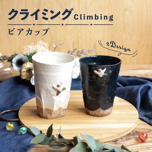 クライミング ビアカップ（化粧箱）【日本製　美濃焼】