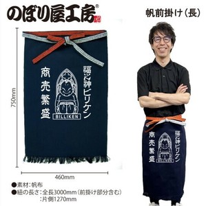 Apron