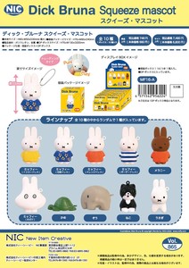 Plushie/Doll Mascot 10-types