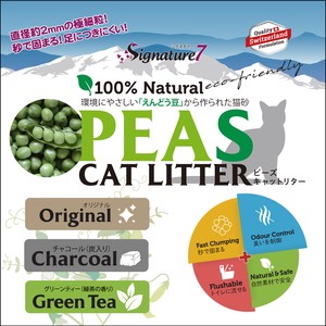 Cat litter