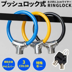 Bicycle Lock Compact