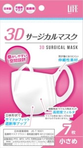 3Dサージカルマスク小さめサイズ7枚 【 マスク 】