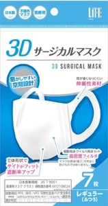 3Dサージカルマスクレギュラーサイズ7枚 【 マスク 】