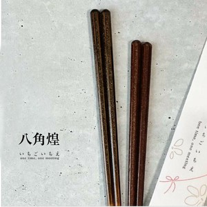 若狭涂 筷子 抗菌加工 黑色 洗碗机对应 23cm 日本制造