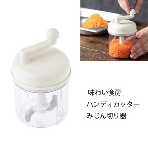 みじん切り器 日本製 味わい食房 ハンディーカッター