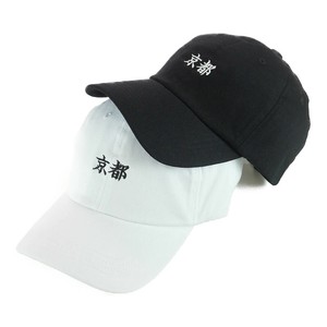【年間品】「京都」刺繍コットンローキャップ　ヤング帽子
