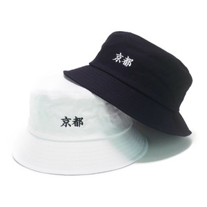【年間品】「京都」刺繍バケットハット　ヤング帽子