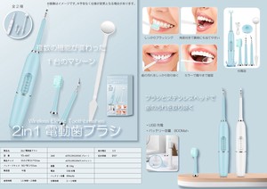 2in1電動歯ブラシ