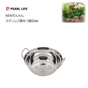 Pot Stainless-steel IH Compatible 20cm