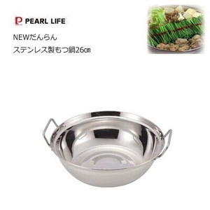 Pot Stainless-steel IH Compatible 26cm
