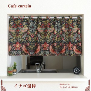 Cafe Curtain 45cm Made in Japan
