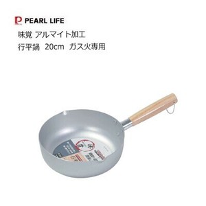 行平鍋  20cm 味覚 アルマイト加工 ガス火専用 パール金属 HB-6536 雪平鍋