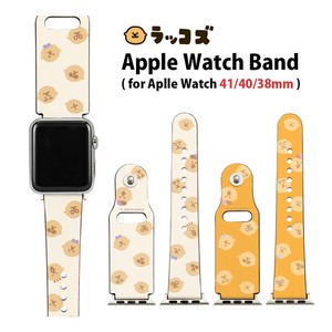 ラッコズ Apple Watch 41/40/38 mm 対応バンド