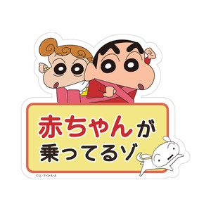 【ティーズ】クレヨンしんちゃんカーサインステッカー　しんちゃん＆ひまわり