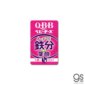 QBBベビーチーズステッカー 鉄分＋葉酸 六甲バター おつまみ 食品 面白 かわいい イラスト QBB-008