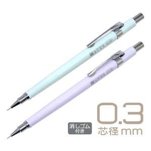 自动铅笔 0.3mm