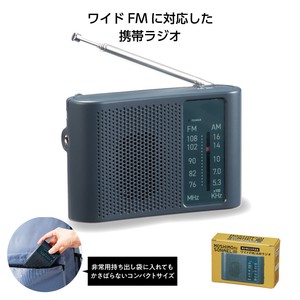 「防災」モシモニソナエル ワイドFM/AMラジオ