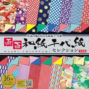 Education/Craft Washi origami paper