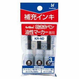 【シヤチハタ】乾きまペン 油性マーカー 補充インキ(3本入)
