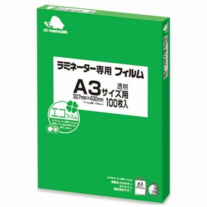 【マンモス】ラミネーター専用フィルム