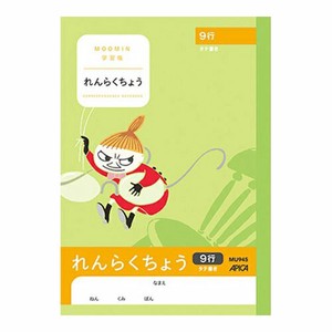 日本ノート ムーミン学習帳 連絡帳