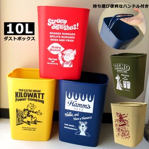 【ダストボックス】 10L ゴミ箱 DUSTBOX コンパクト