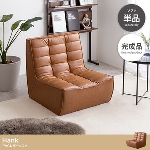 【直送可】【単品】Hank PVCレザーソファ【送料無料】