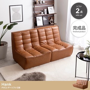 【直送可】【2点セット】Hank PVCレザーソファ【送料無料】