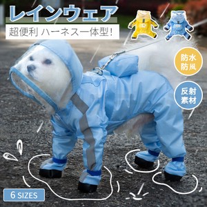 犬 レインコート 犬 レインウェア ハーネス一体型 小中型犬雨具 ペットレインコート レインウェア【L002】