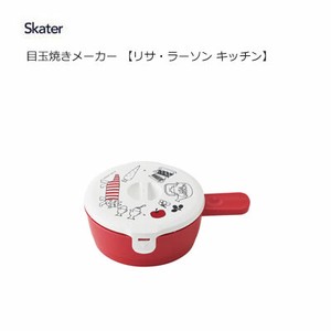 目玉焼きメーカー リサ・ラーソン キッチン　スケーター RMD1 電子レンジ専用