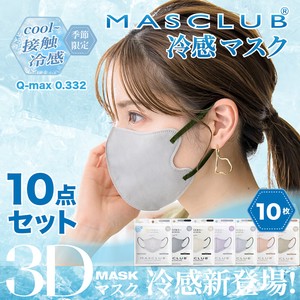 Mask 7-colors 3-layers Set of 10
