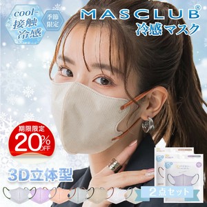 【セット販売】MASCLUB 冷感マスク 3Dマスク 立体マスク マスク 3層構造マスク 不織布マスク カラーマスク