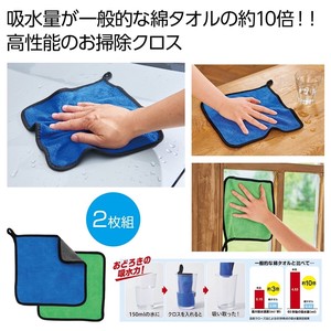 Cleaning Cloth 2-pcs pack