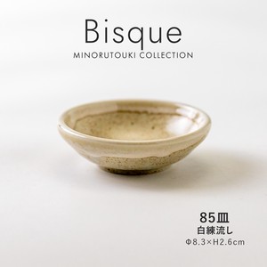 【Bisque(ビスク)】 85皿 白練流し［日本製 美濃焼 食器 皿］