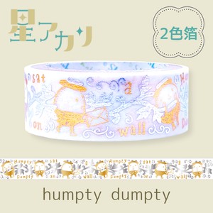 シール堂 日本製 マスキングテープ 2色箔 星アカリ humpty dumpty きらぴか 15mm幅 カッパー系箔