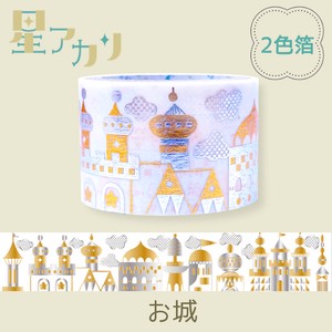 SEAL-DO Washi Tape Washi Tape 27mm 2-colors Made in Japan