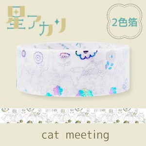 シール堂 日本製 マスキングテープ 2色箔 星アカリ cat meeting きらぴか 15mm幅 レインボー箔 猫