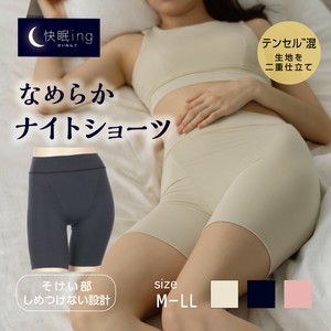【カイミング】なめらかナイトショーツ 3分丈