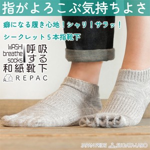 Ankle Socks Secret Short Length Size M 25cm ~ 28cm