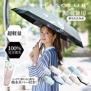 【即納】日傘 軽量 遮光 UVカット　晴雨兼用 ショートワイド 傘 折りたたみ  梅雨 日焼け対策