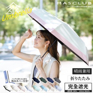 【セット販売】 日傘 軽量 遮光 UVカット　晴雨兼用 ショートワイド 傘 折りたたみ  梅雨 日焼け対策