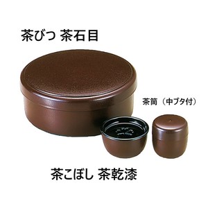 ［A］茶こぼし 茶乾漆　　【日本製　ABS樹脂】