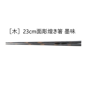 筷子 木制 23cm 日本制造